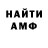 АМФЕТАМИН VHQ Edward Edison