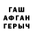 ГЕРОИН хмурый Aliya Zhanatova