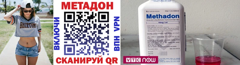 МЕТАДОН мёд  продажа наркотиков  Высоцк 
