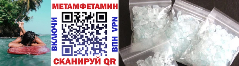 Метамфетамин мет  Высоцк 