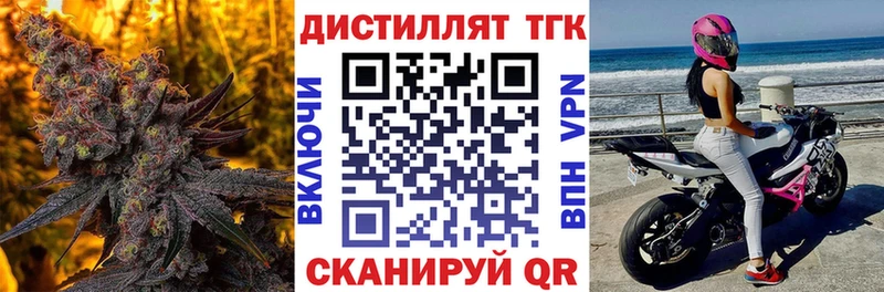 Дистиллят ТГК концентрат  купить   Высоцк 